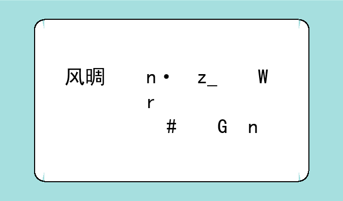 风景园林硕士需要考什么科目