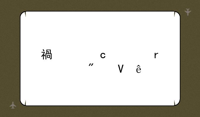 福建高考本一分数线