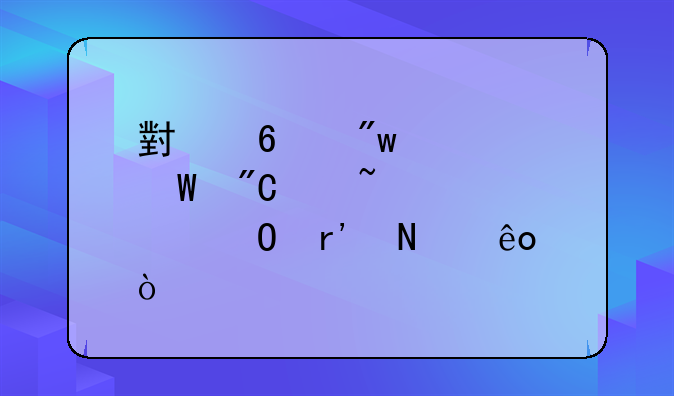 小升初考试成绩查询渠道有哪些？