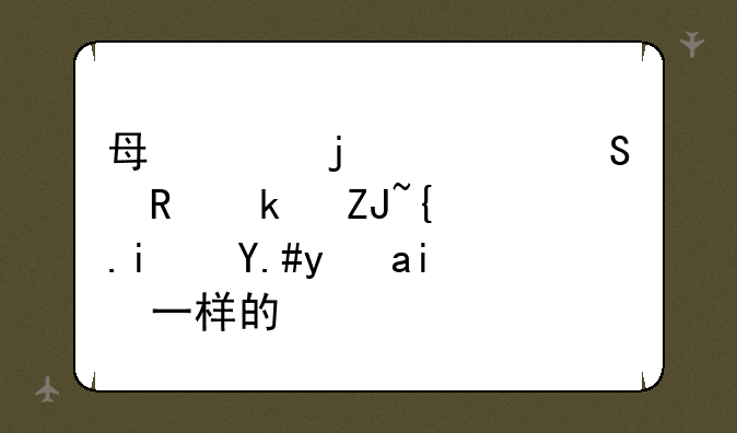 每年的考研政治大纲是不是都一样的？